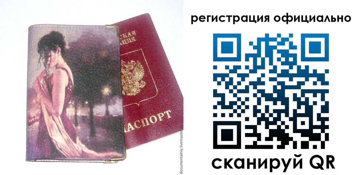 прописка для военкомата в Аркадаке