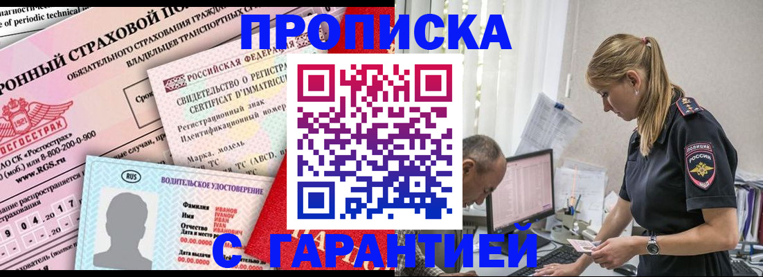 прописка от собственника в Аркадаке